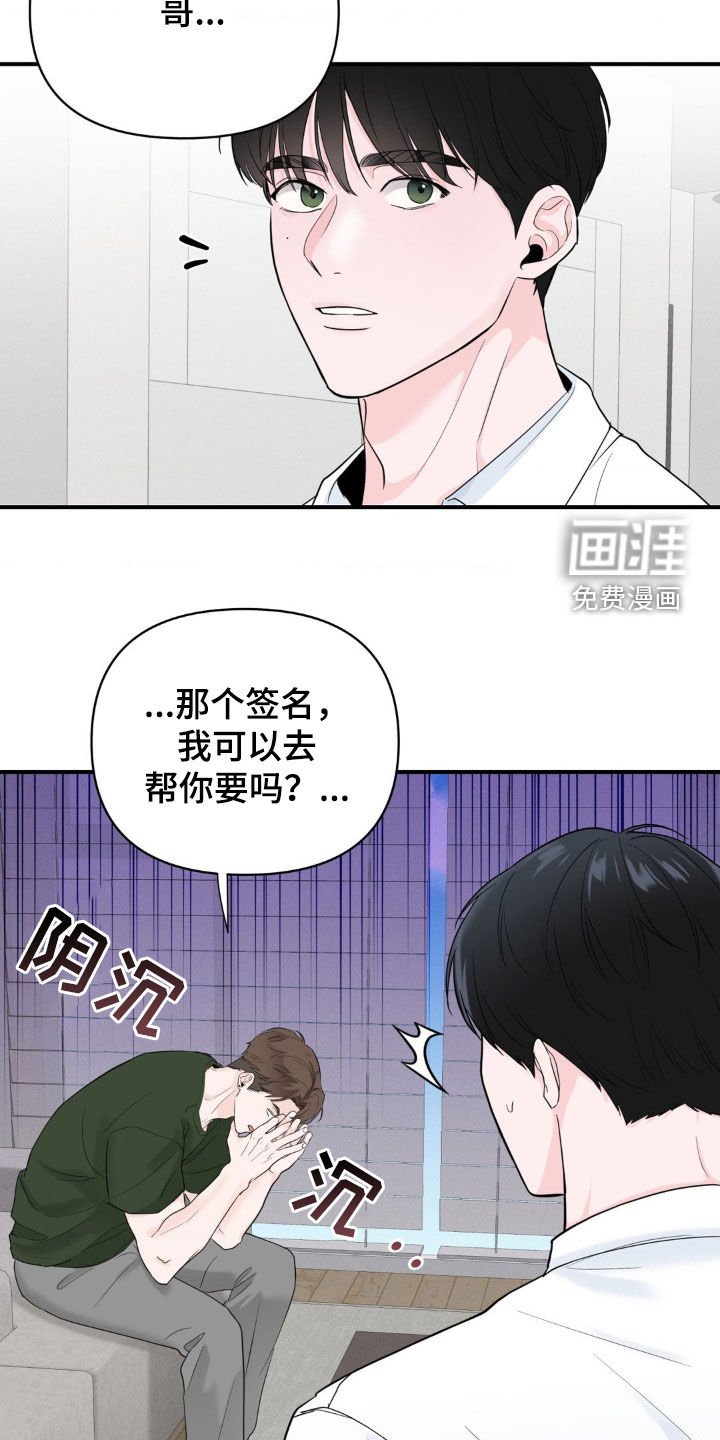第22章：排斥