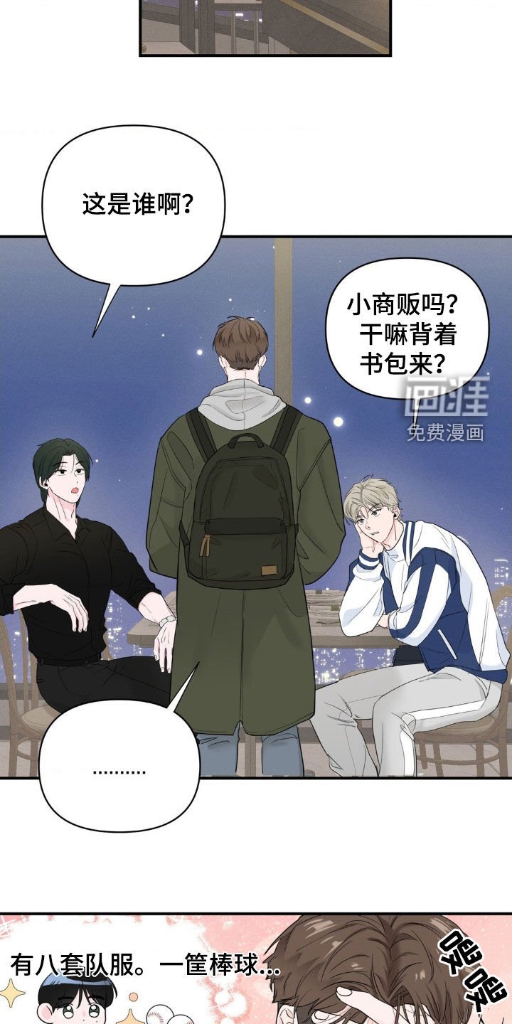 第22章：排斥