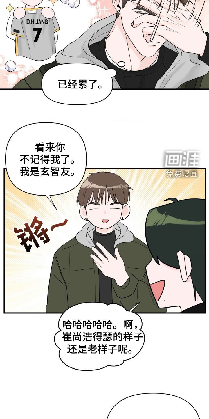 第22章：排斥