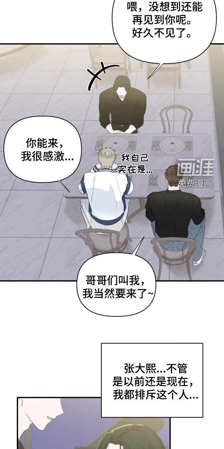 第22章：排斥