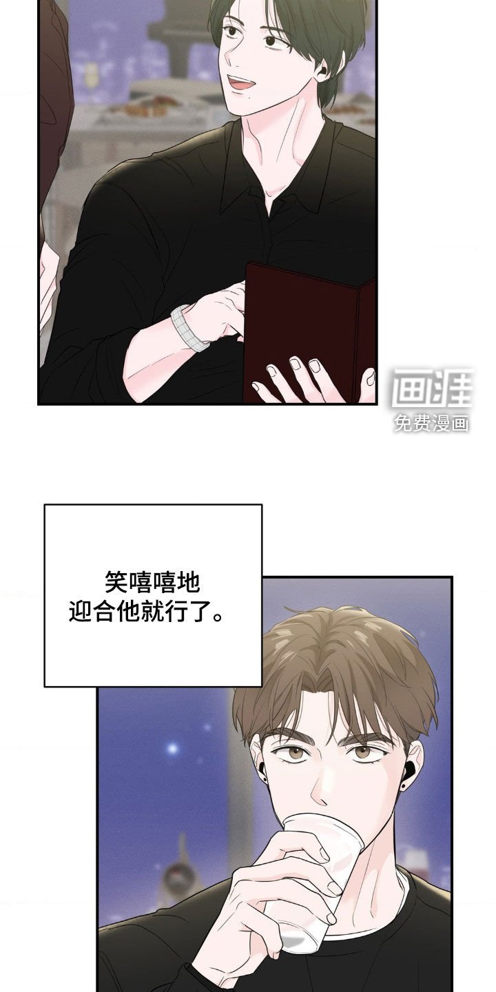 第22章：排斥