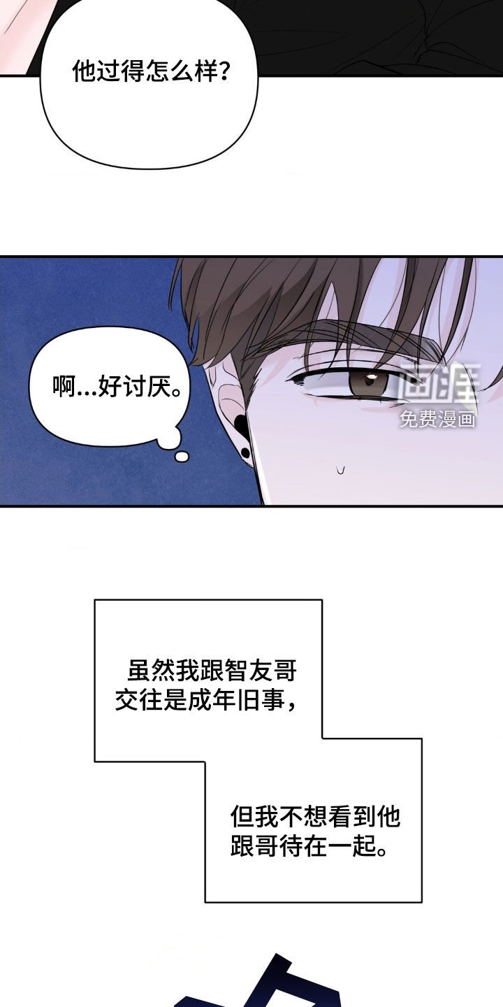 第22章：排斥
