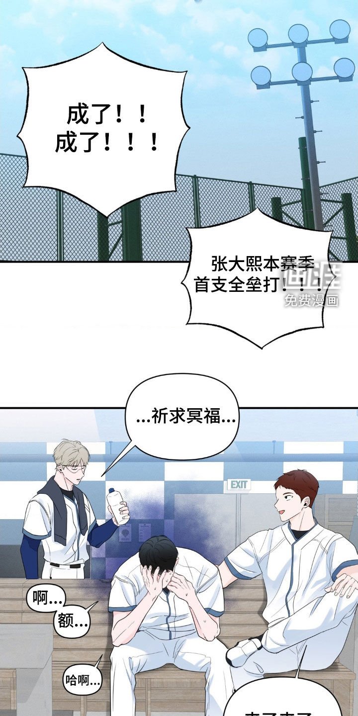 第22章：排斥