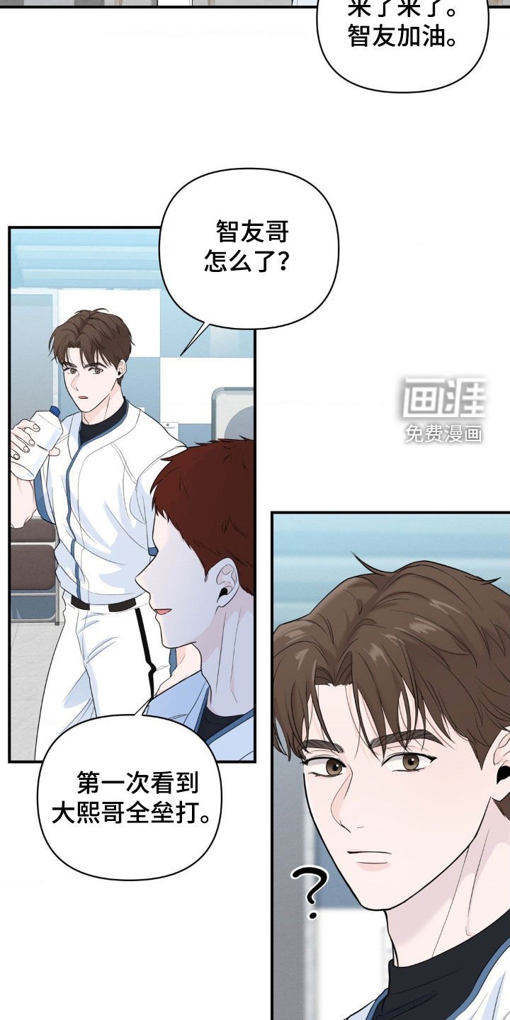 第22章：排斥