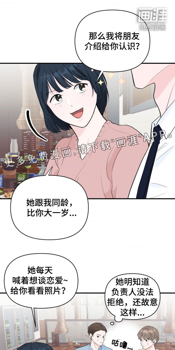 第23章：拒绝