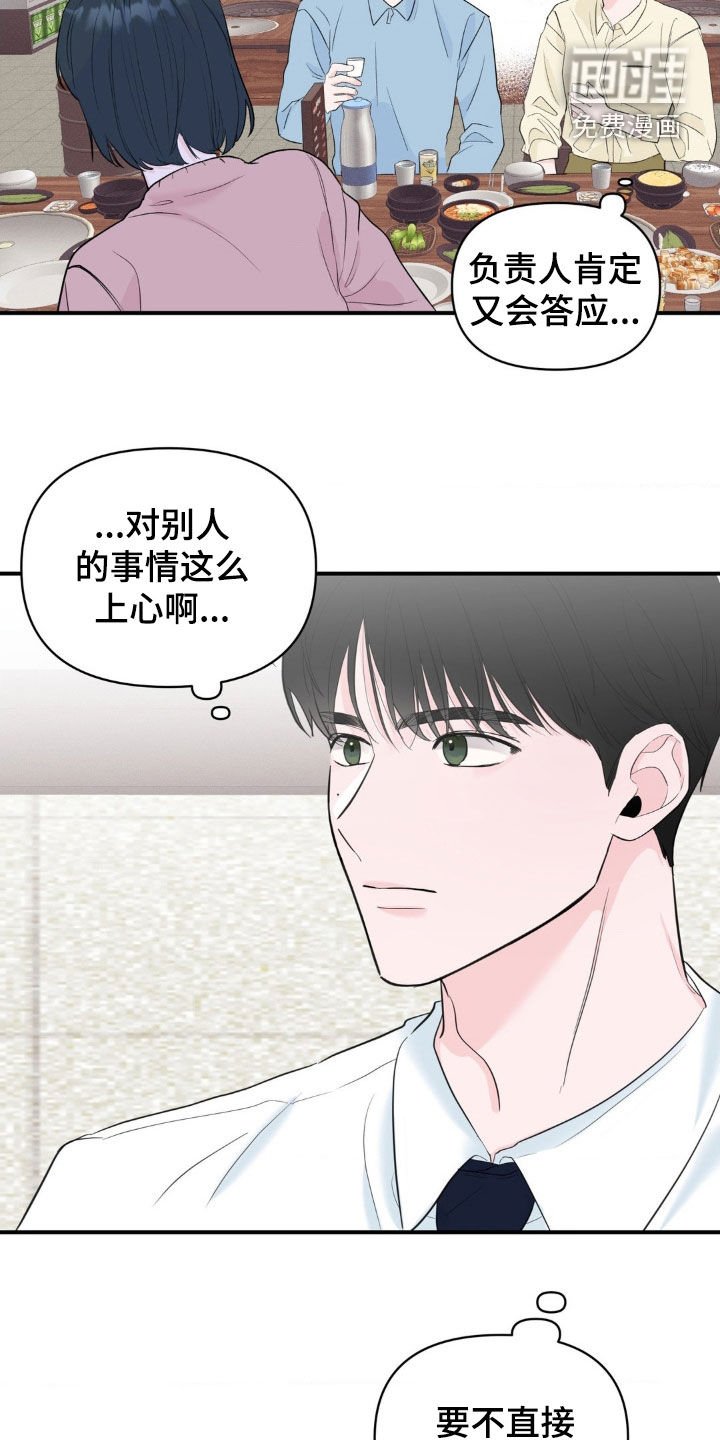 第23章：拒绝