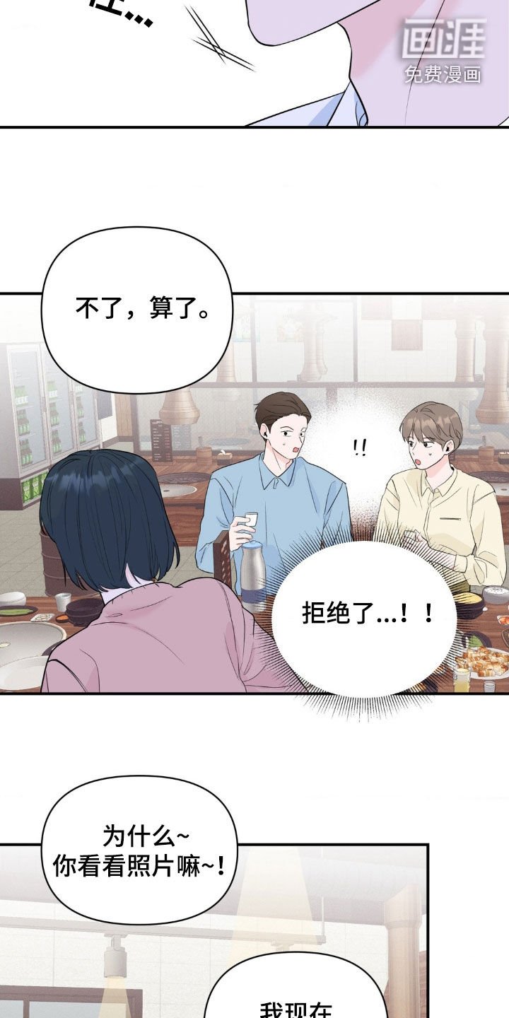 第23章：拒绝
