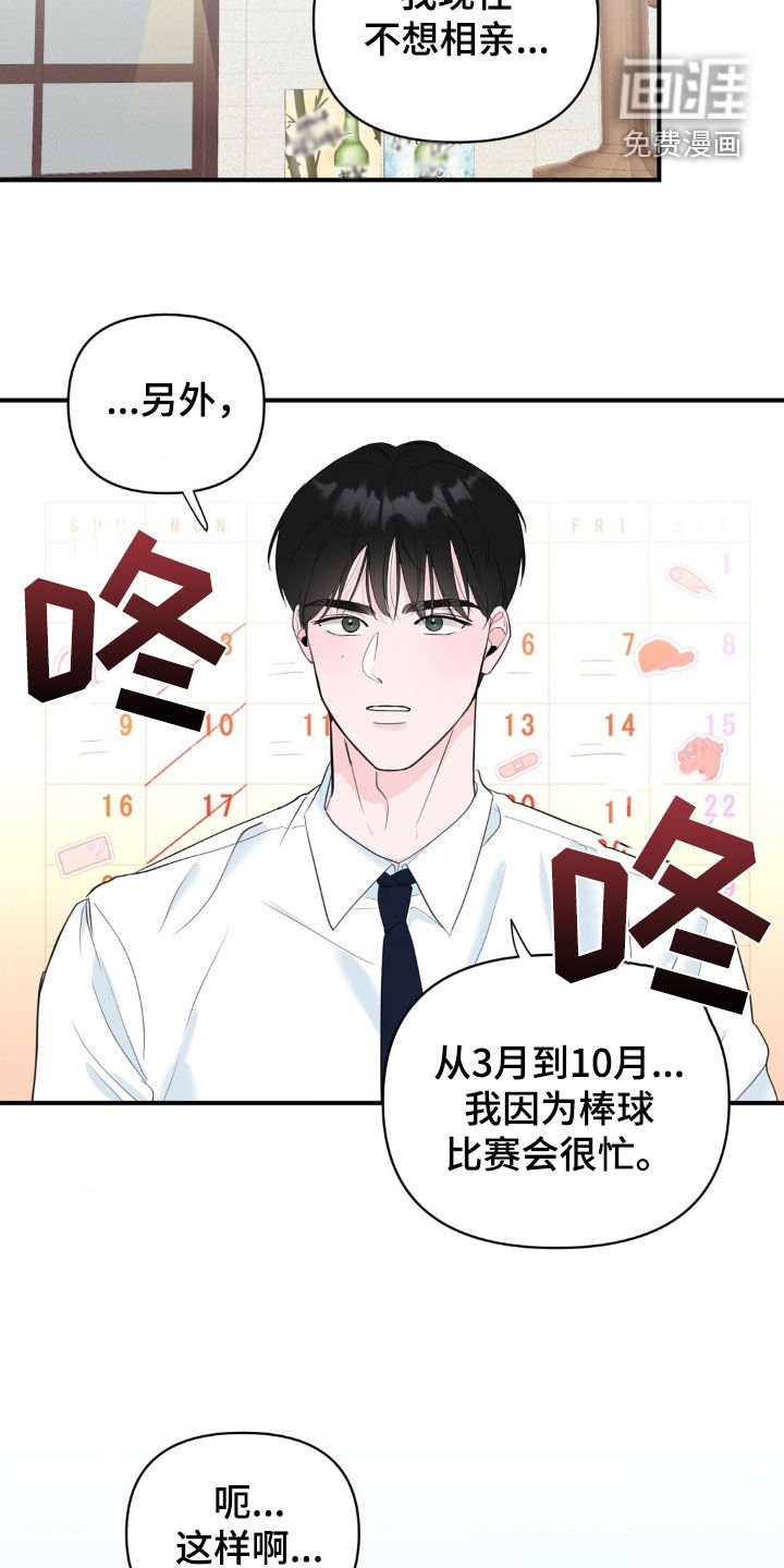 第23章：拒绝