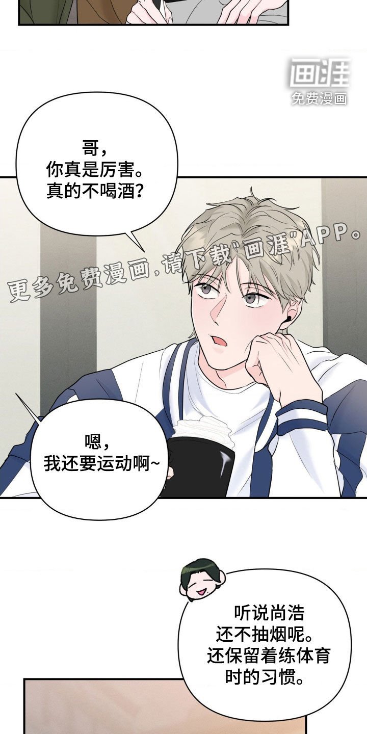 第24章：不要报警