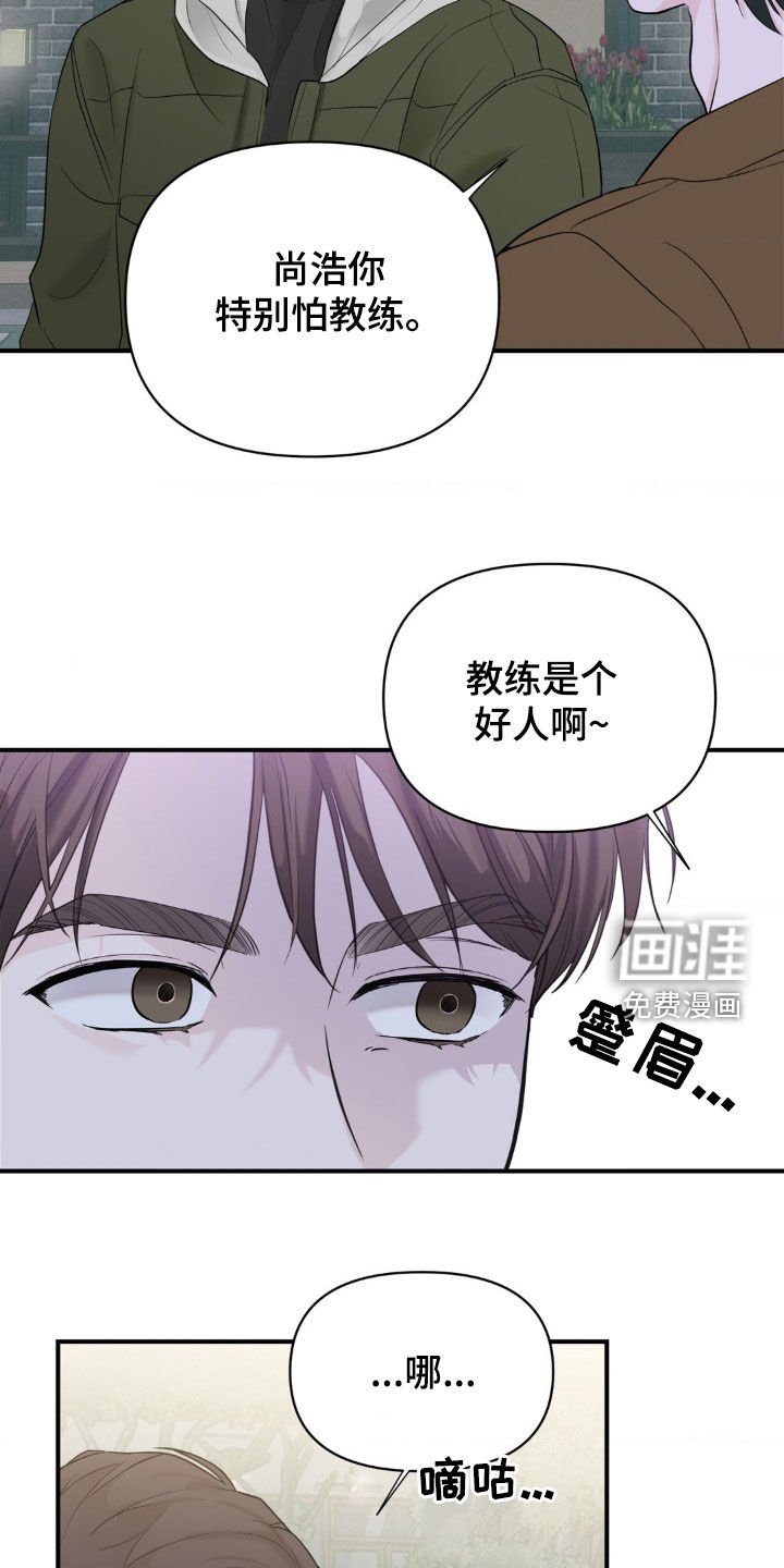 第24章：不要报警