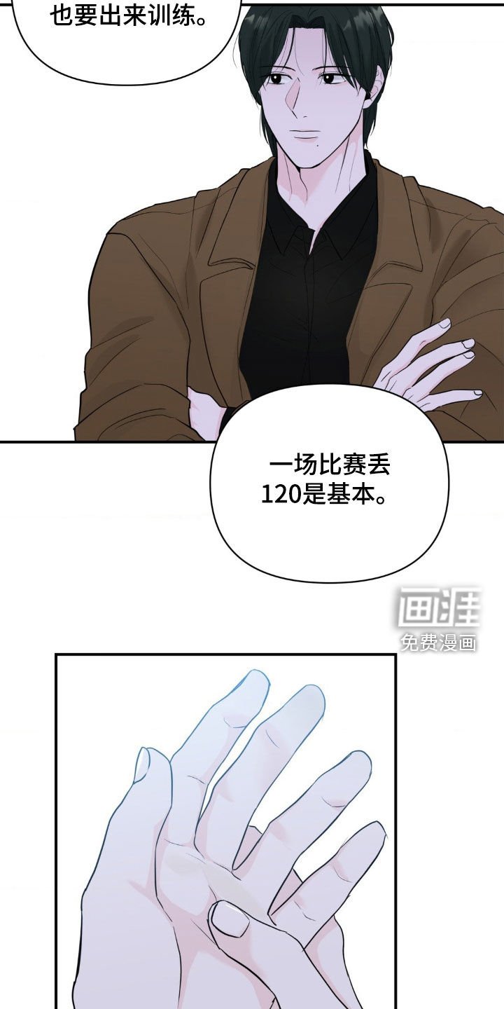 第24章：不要报警
