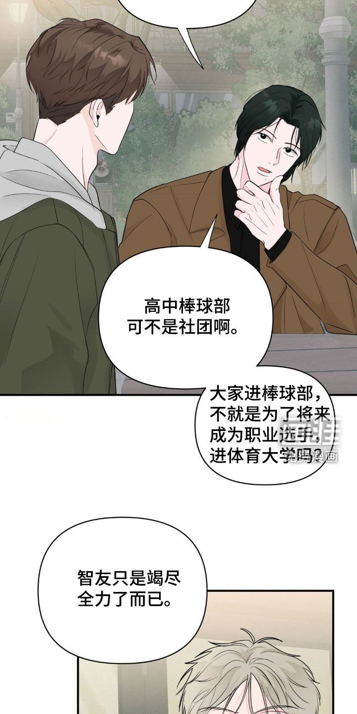 第24章：不要报警