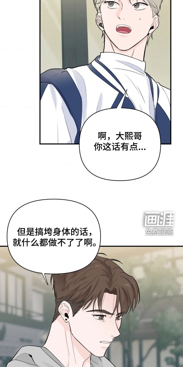 第24章：不要报警