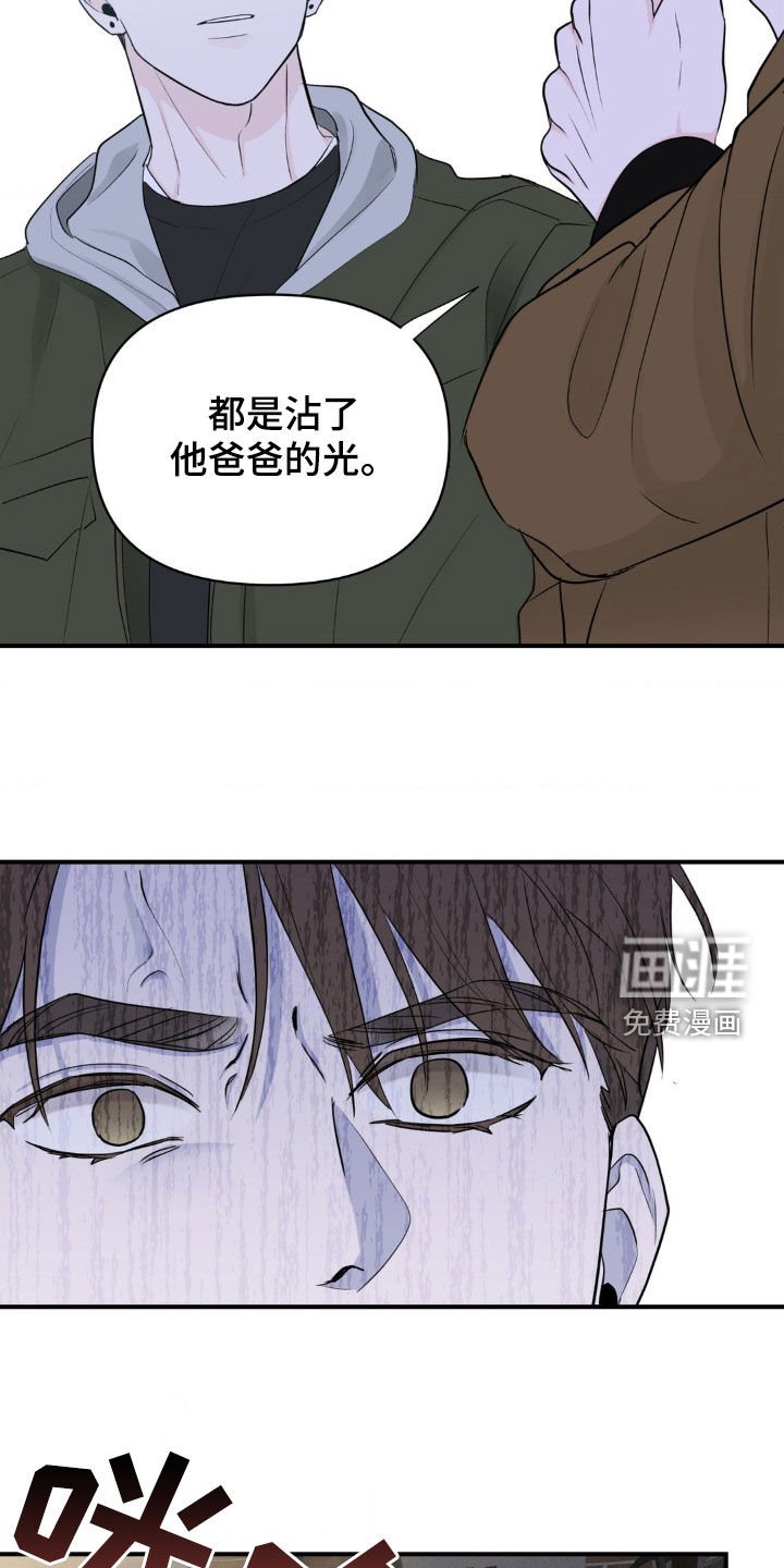 第24章：不要报警