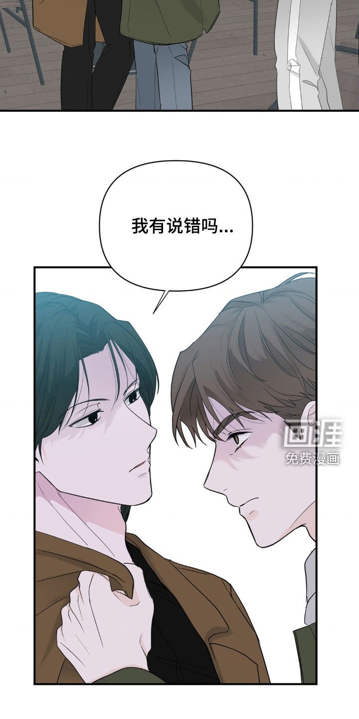 第24章：不要报警