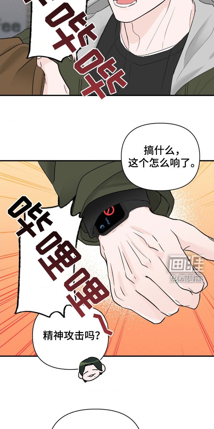 第24章：不要报警