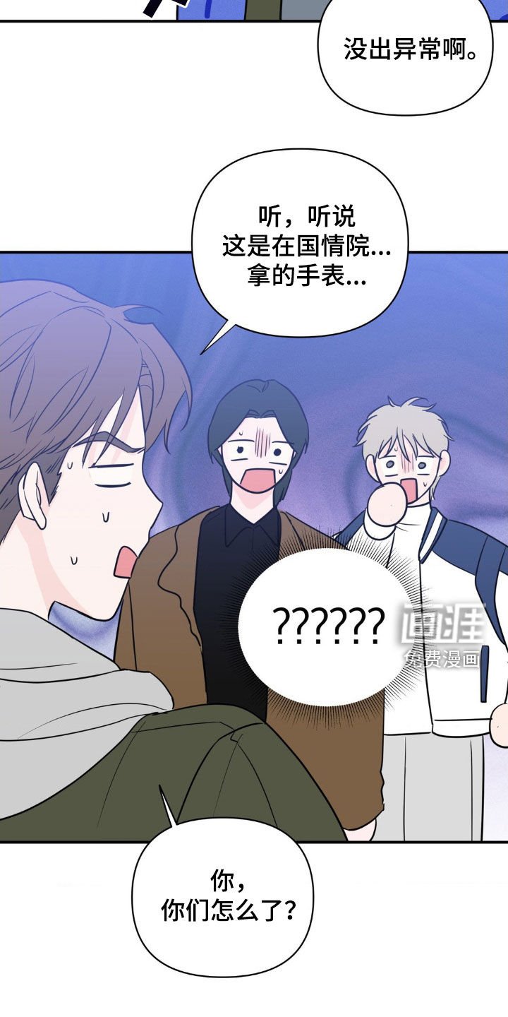 第24章：不要报警