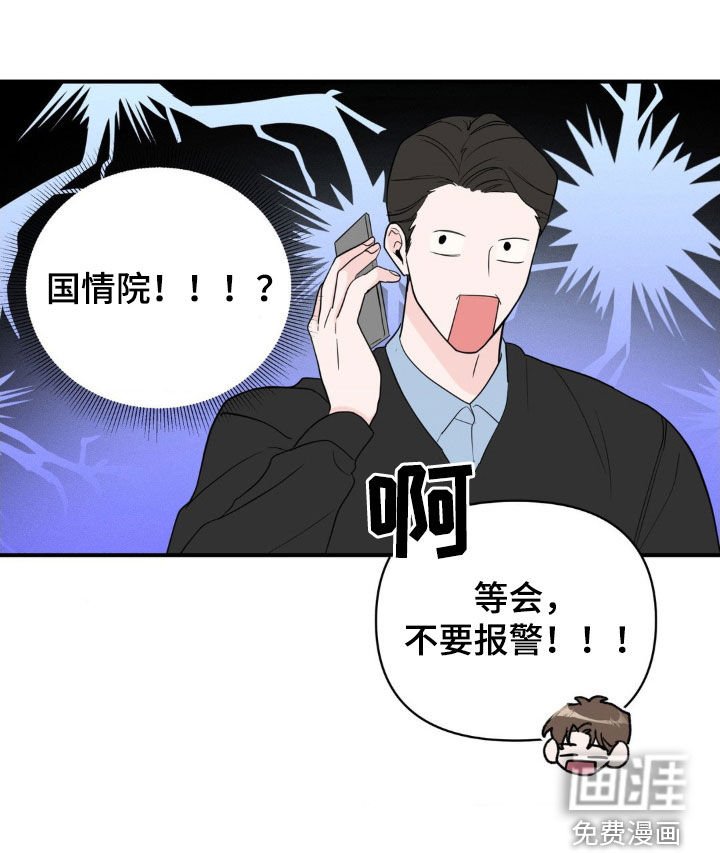 第24章：不要报警