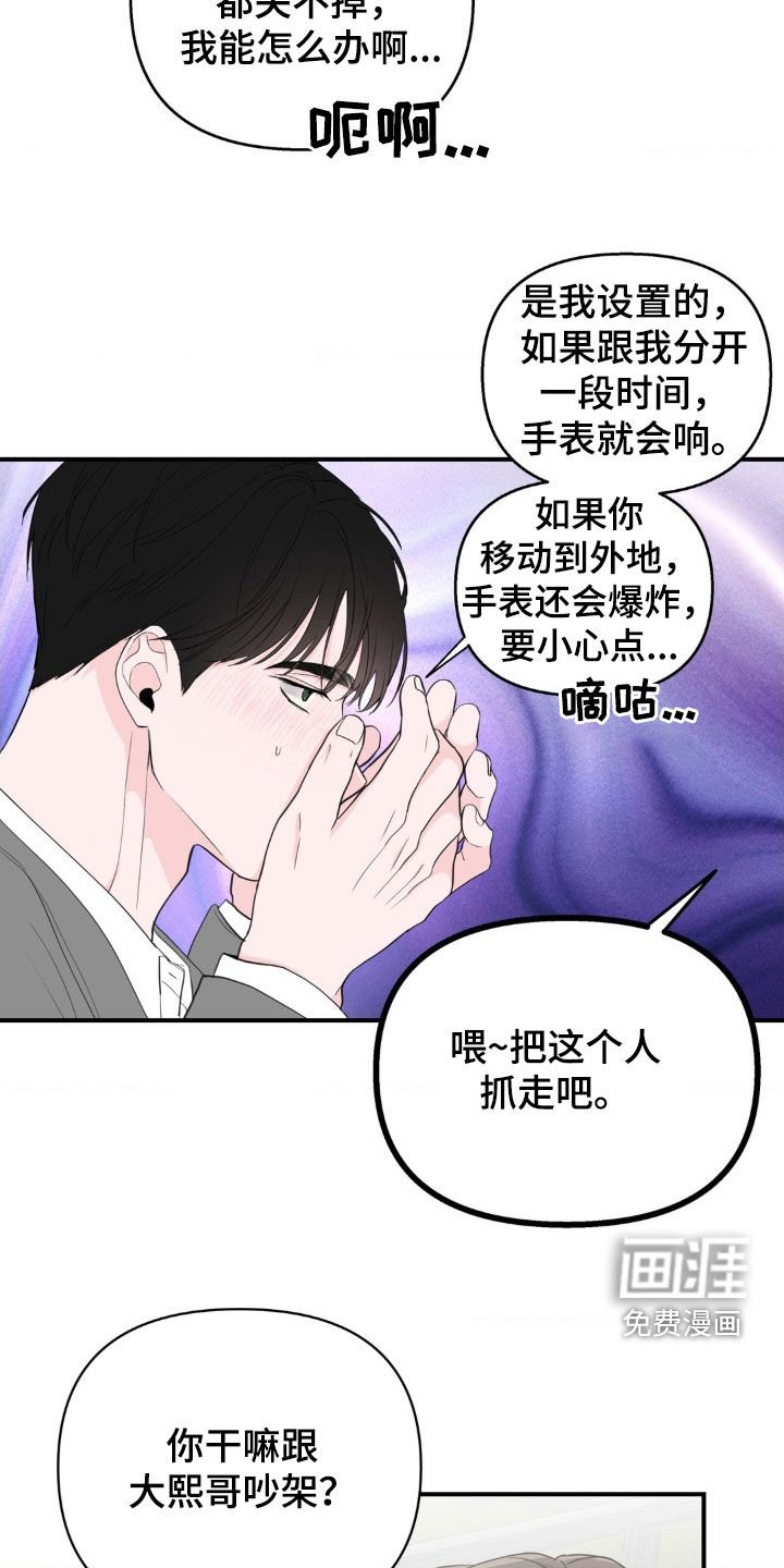 第25章：十指相扣