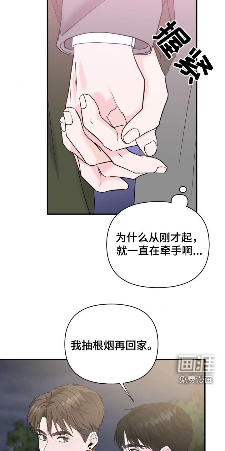 第25章：十指相扣