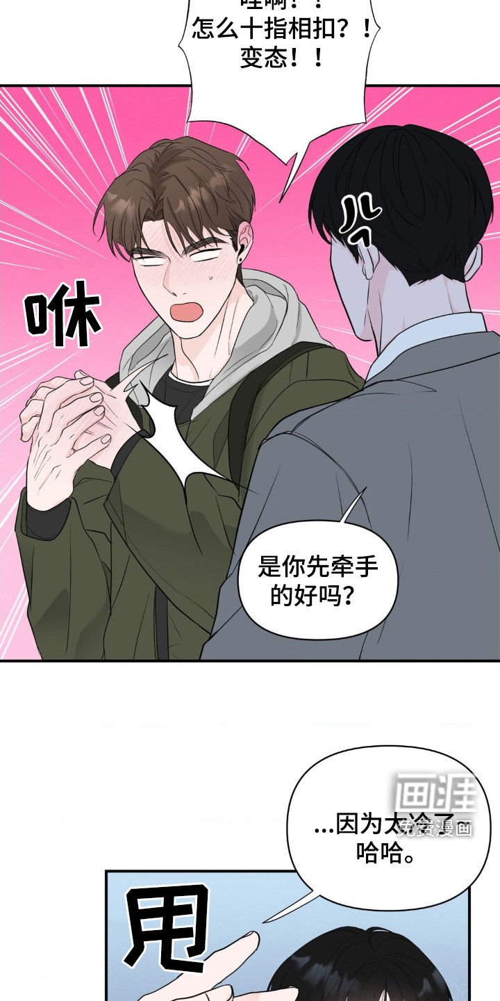 第25章：十指相扣