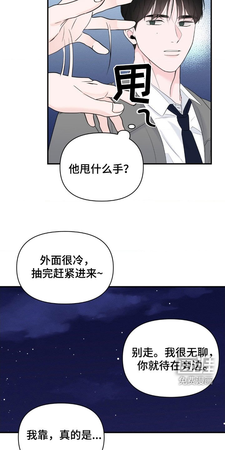 第25章：十指相扣