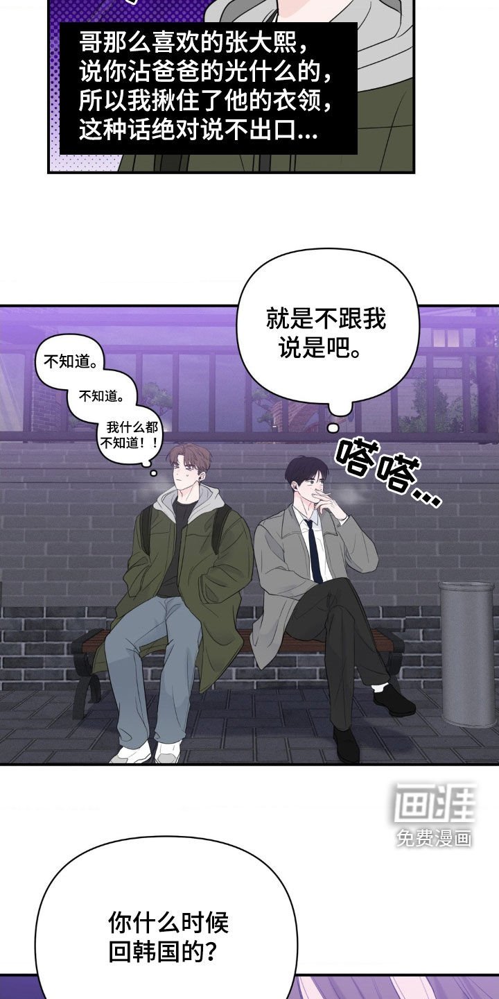 第25章：十指相扣