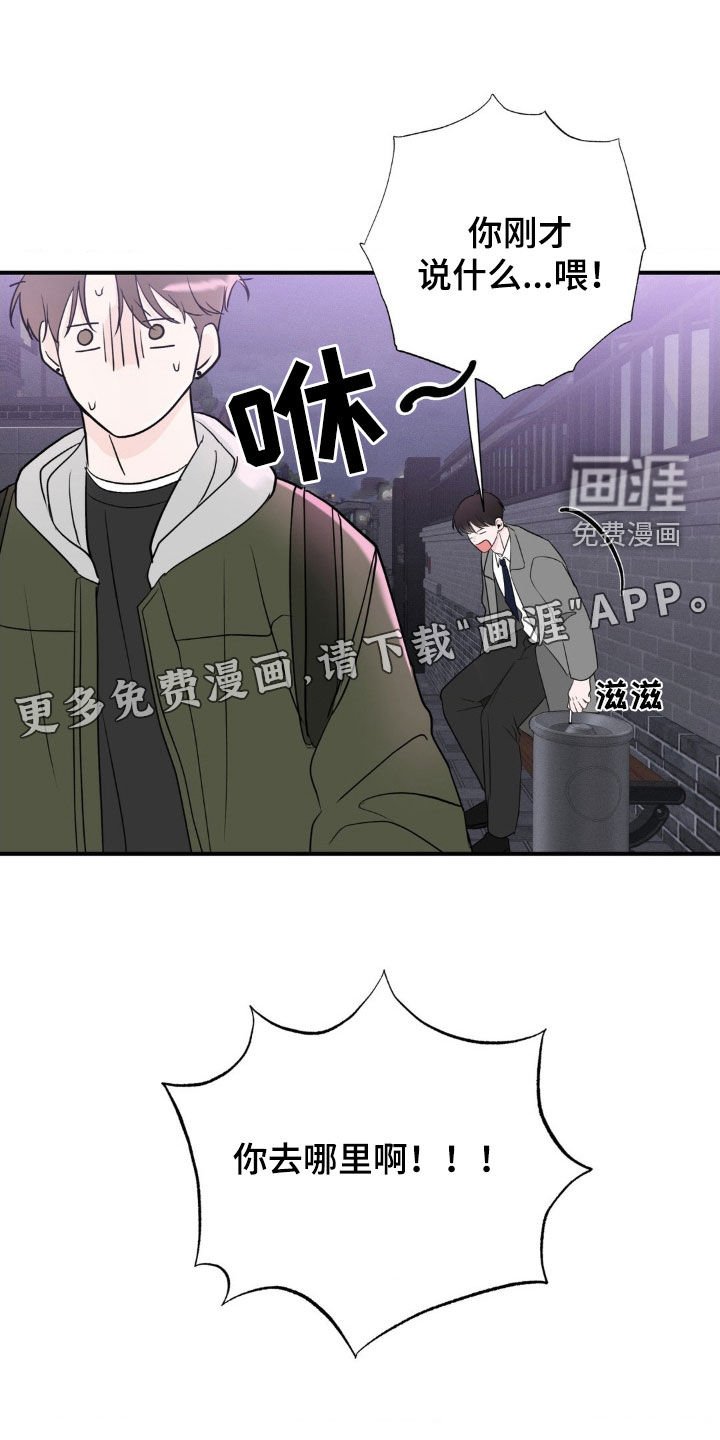 第26章：像以前一样