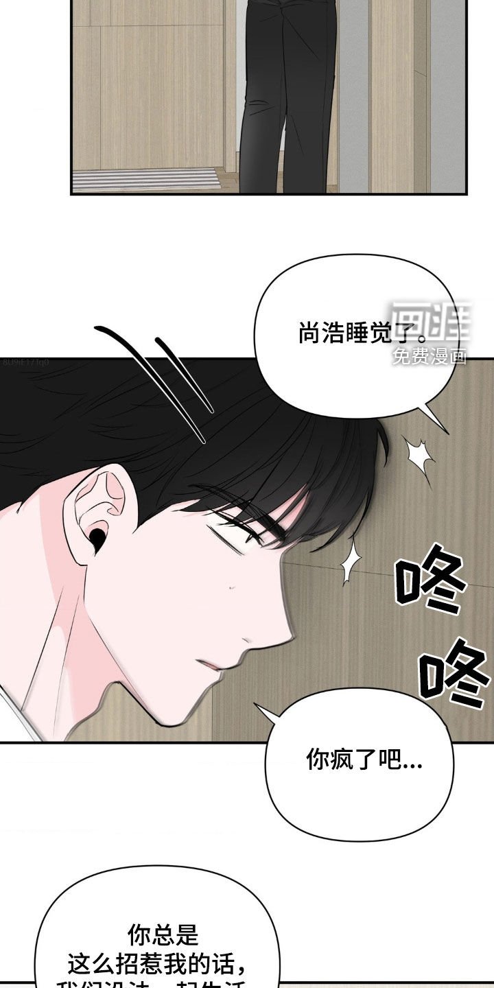第26章：像以前一样