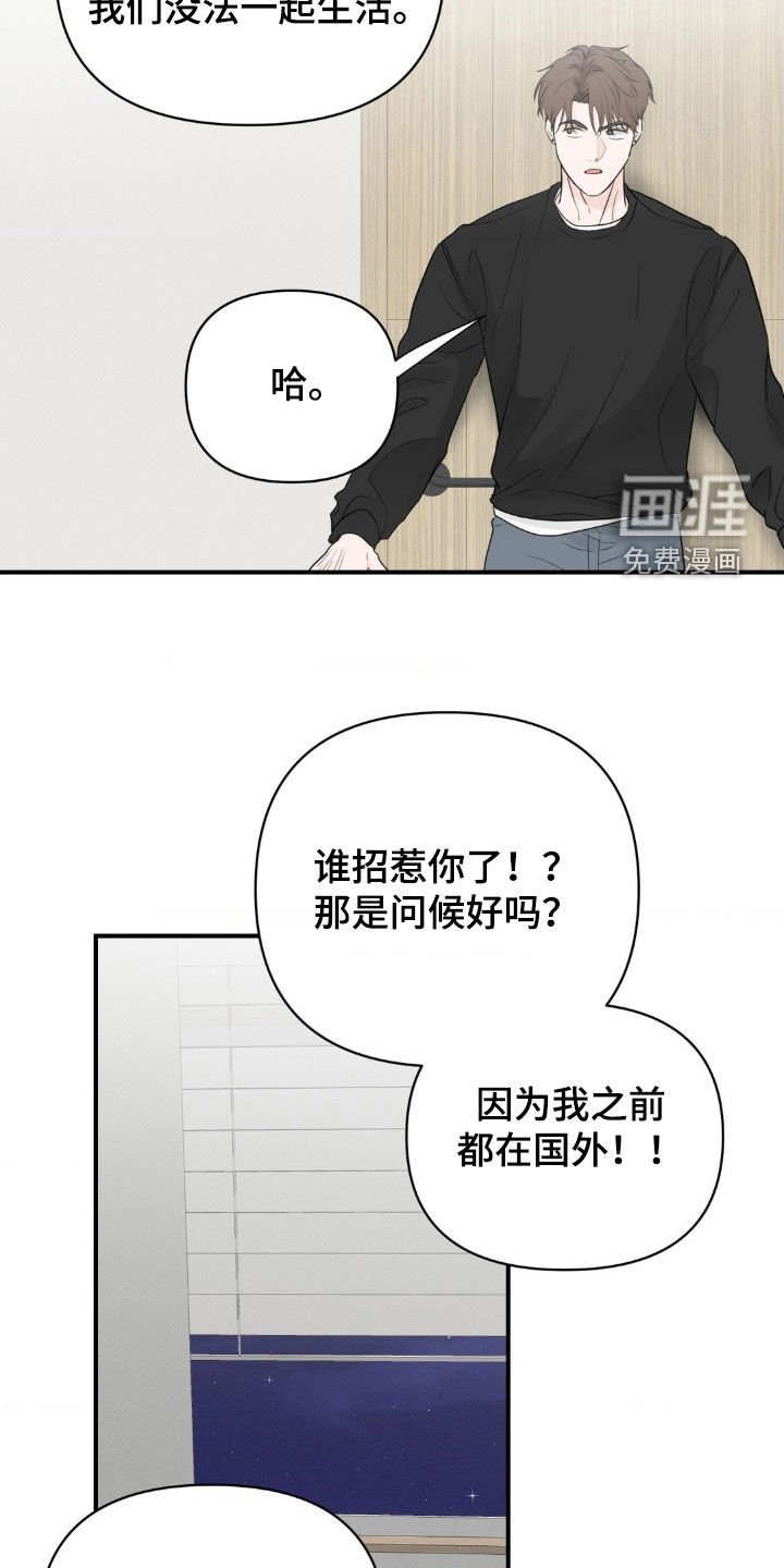 第26章：像以前一样