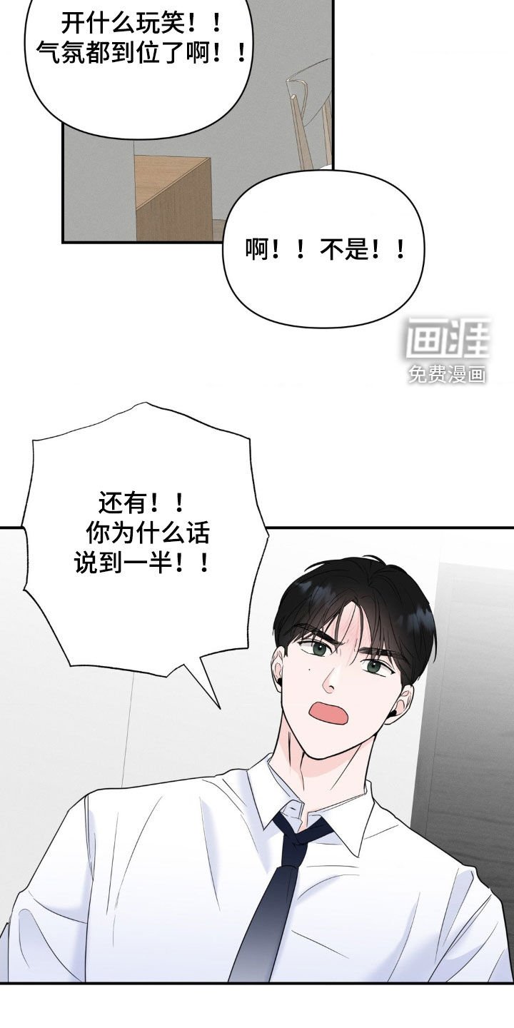 第26章：像以前一样