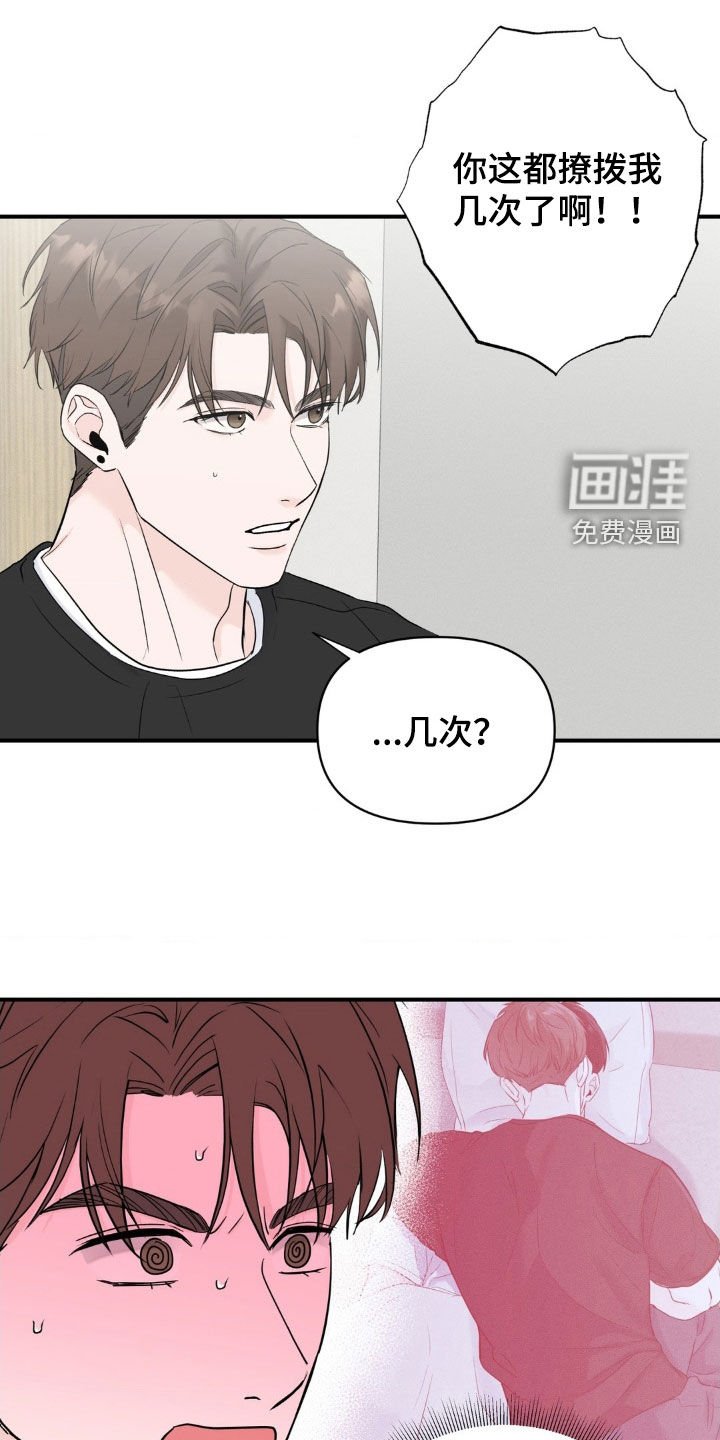 第26章：像以前一样