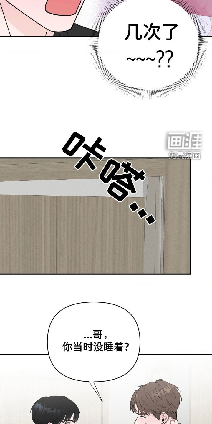 第26章：像以前一样