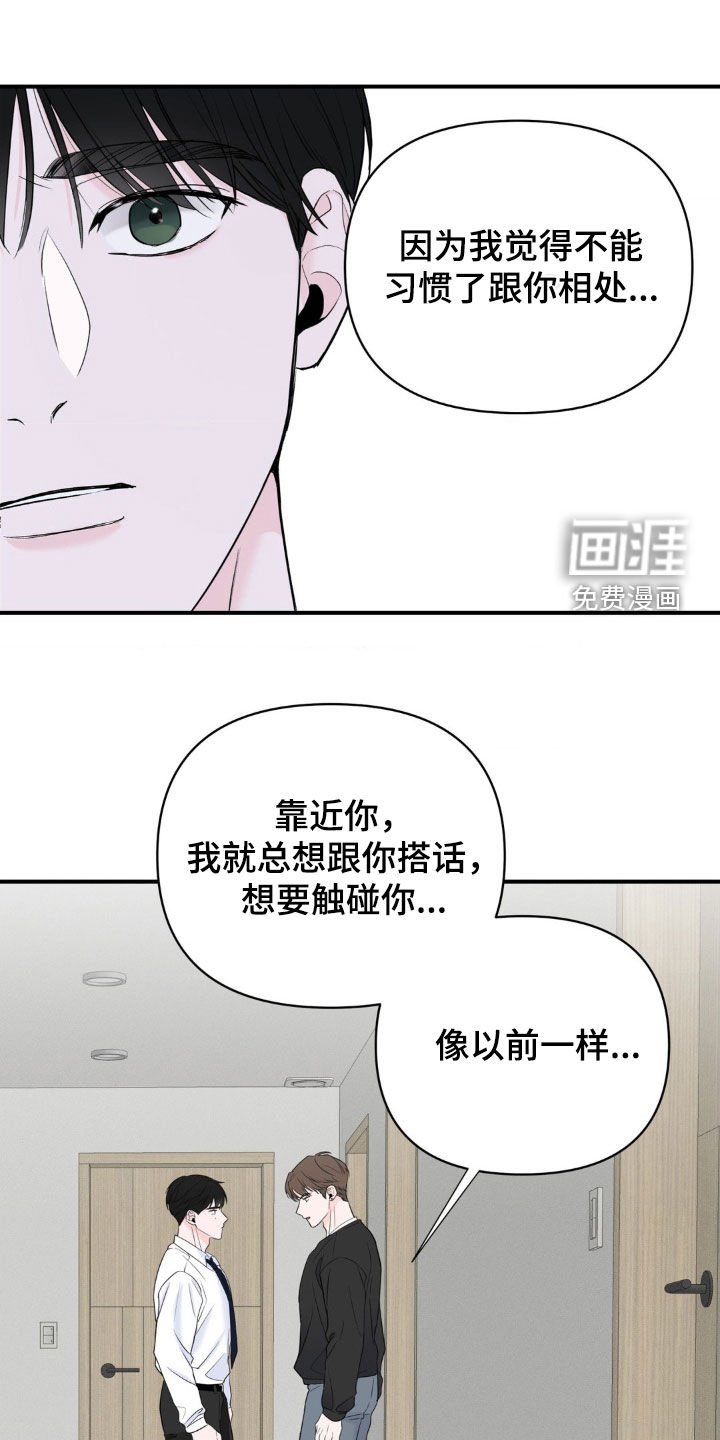 第26章：像以前一样