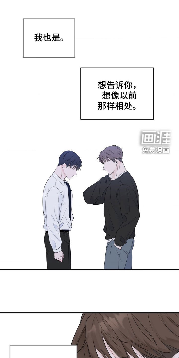 第26章：像以前一样