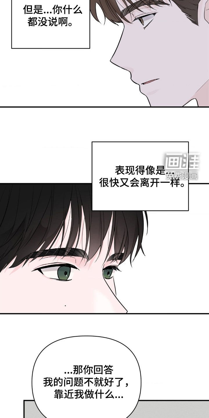 第26章：像以前一样