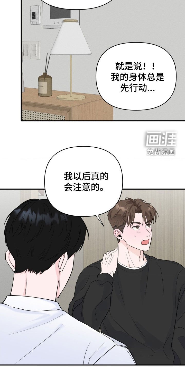 第26章：像以前一样