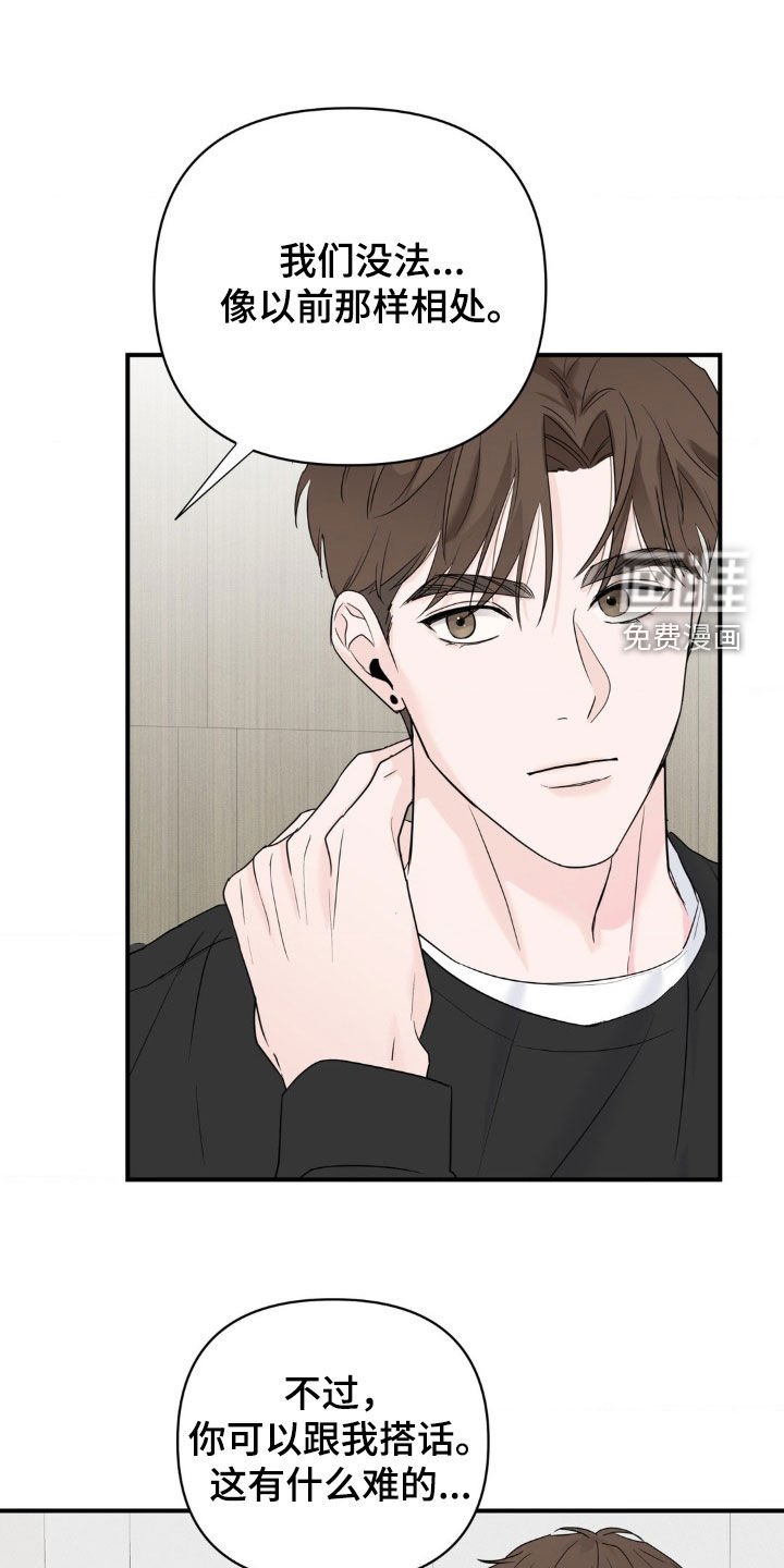 第26章：像以前一样