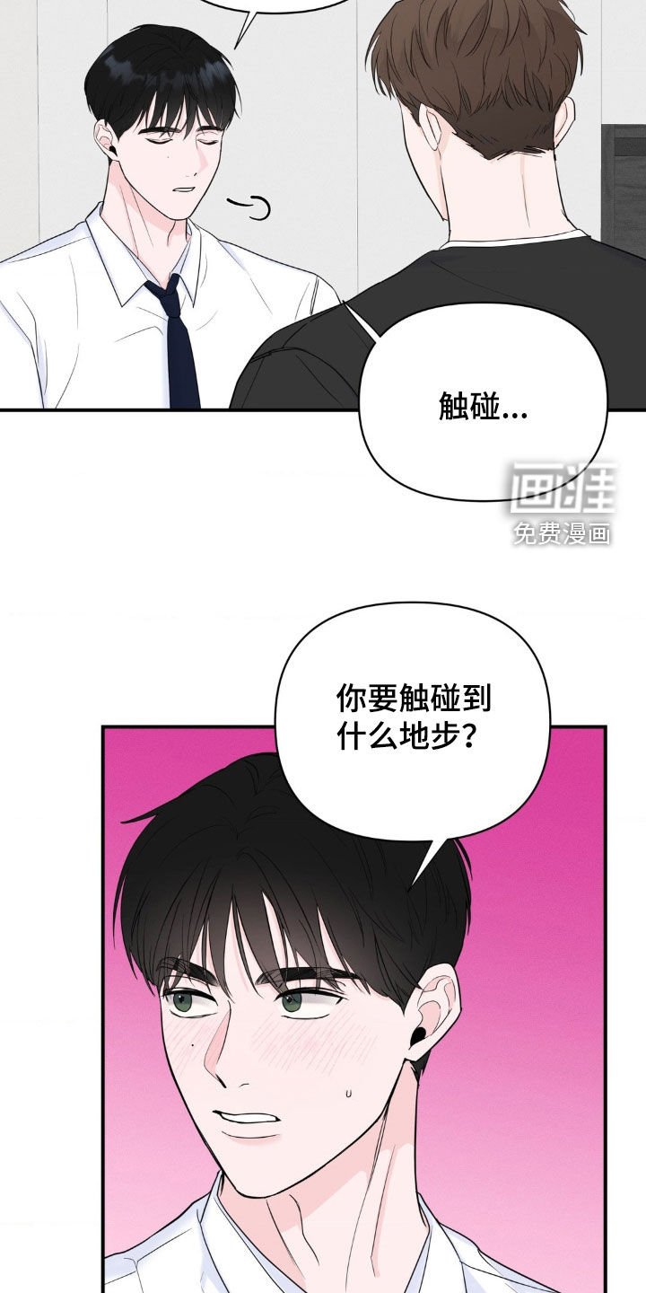 第26章：像以前一样