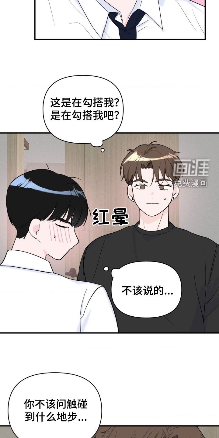 第26章：像以前一样