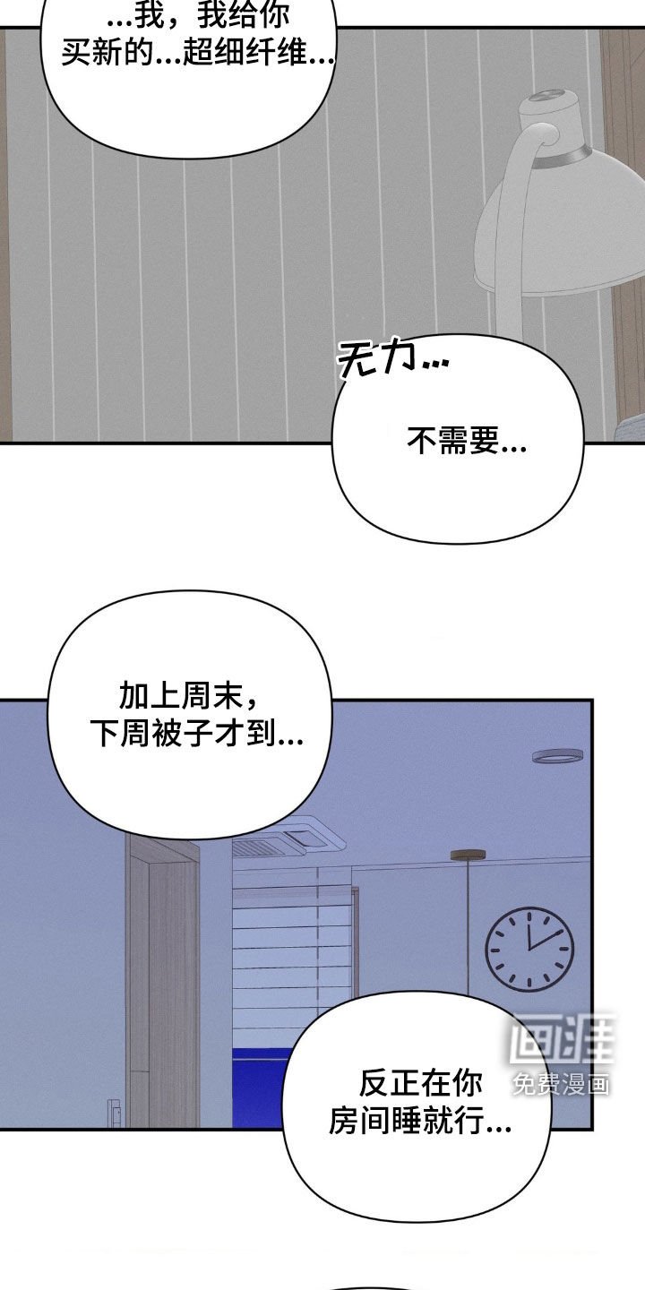 第27章：想跟他更亲密