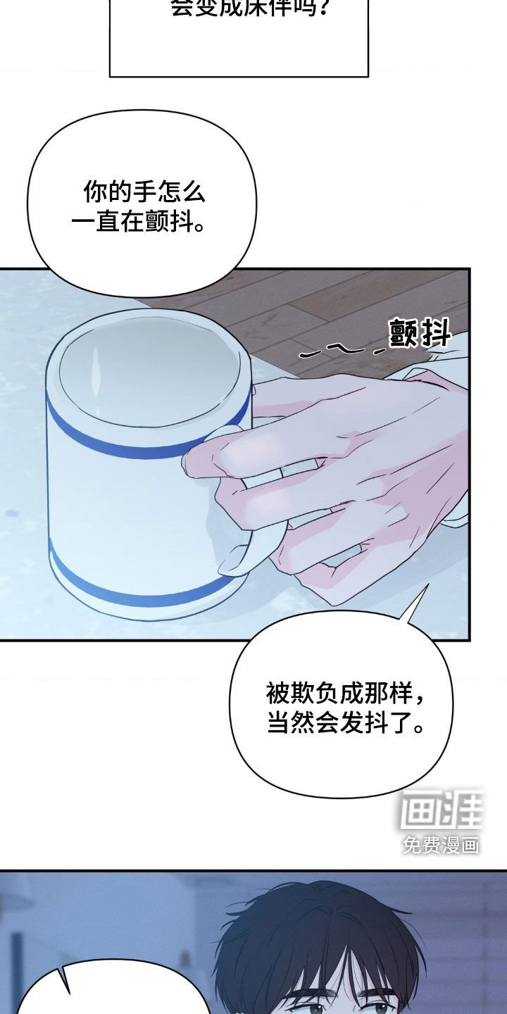 第27章：想跟他更亲密