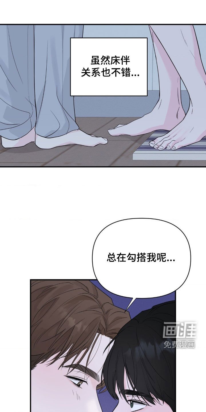 第27章：想跟他更亲密