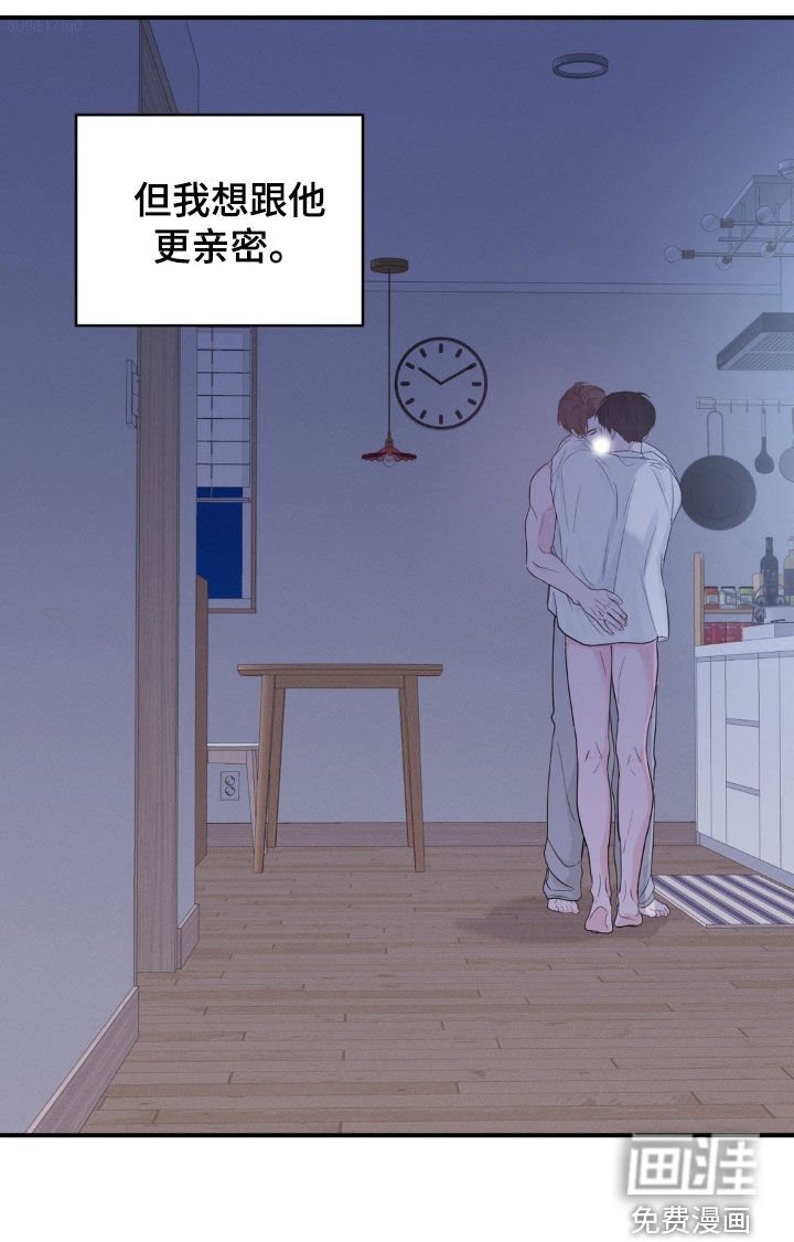 第27章：想跟他更亲密