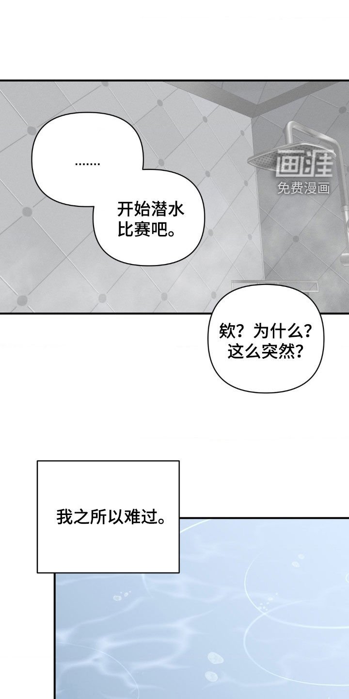 第28章：教练