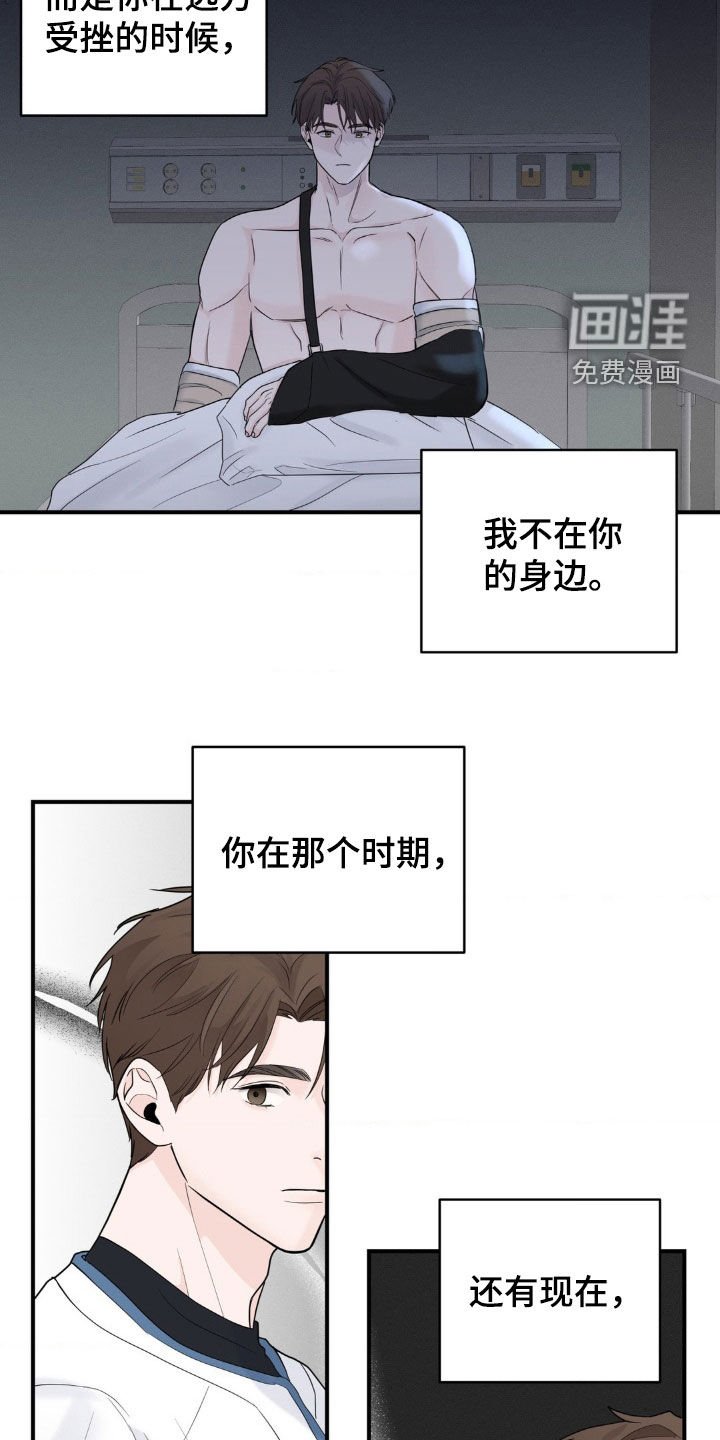 第28章：教练