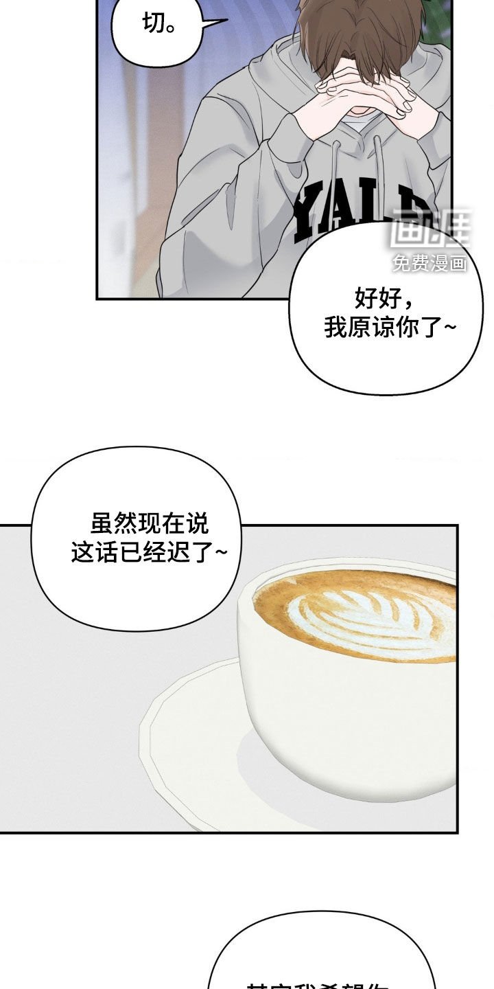 第28章：教练