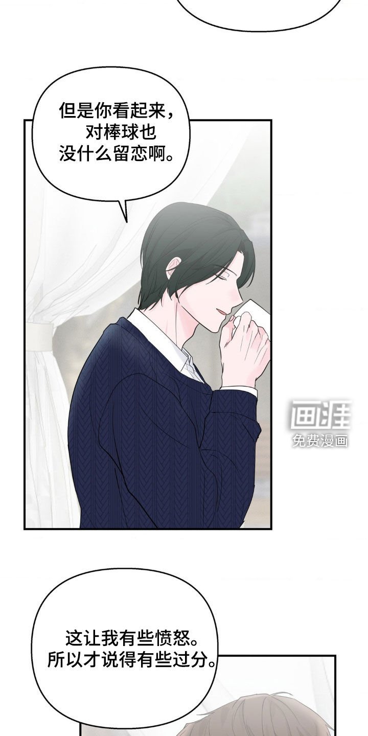 第28章：教练