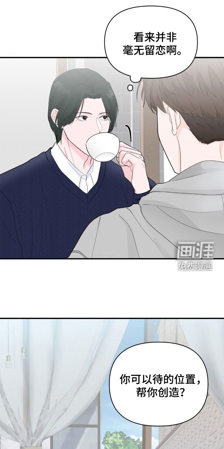 第28章：教练