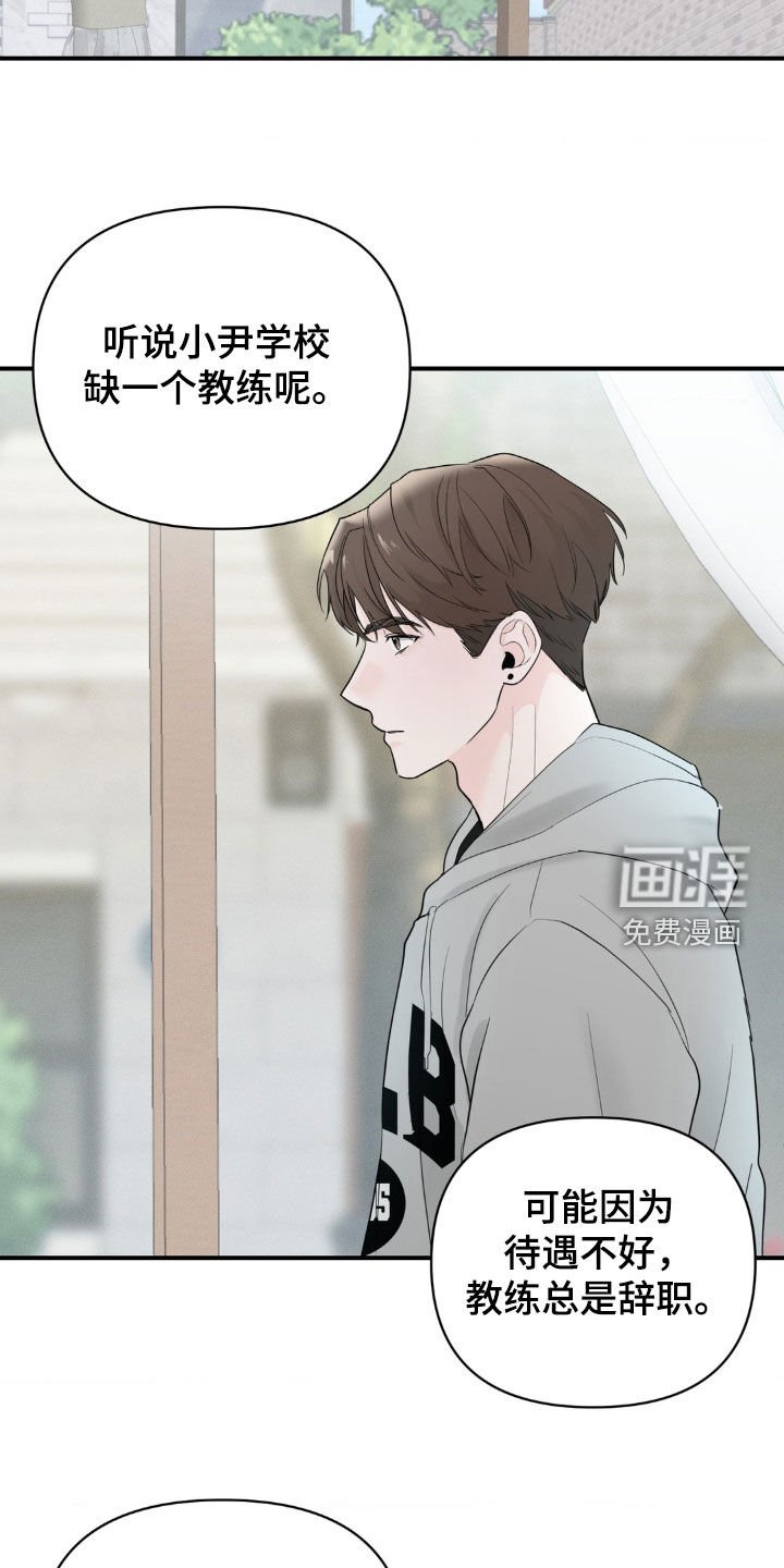 第28章：教练